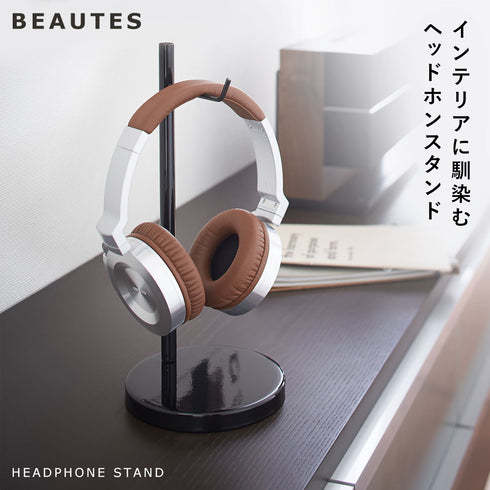 ヘッドホンスタンド ボーテス 丸型